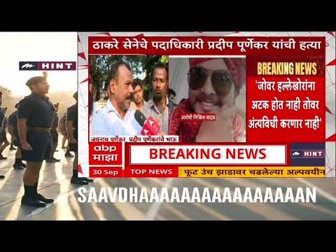 Pradeep Purnekar Case : ठाण्यात प्रदीप पूर्णेकरांची ठार मारलं; हल्ल्याचा थरारक VIDEO समोर