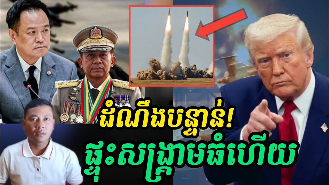 Breaking news|ប៉ាគីស្ថាននិងអាហ្វកានីស្ថានកើតសង្គ្រាមពេញទី ថៃចោទស្រូវកម្ពុជាប្រើថ្នាំគីមី