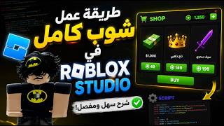 طـــريـــقـــة عـــمـــل شـــوب 💫 screenshot 1