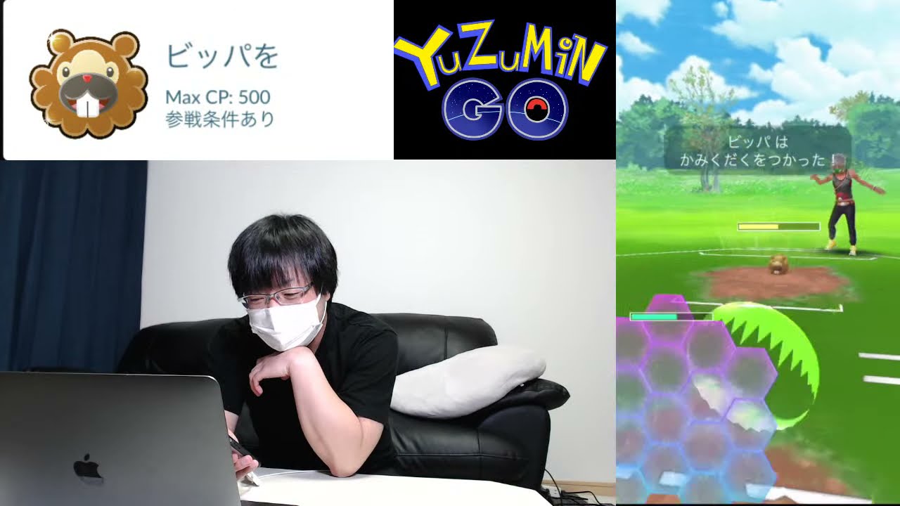 ビッパカップで攻撃個体マックスのばかぢからでゴリ押す ポケモンgo Youtube