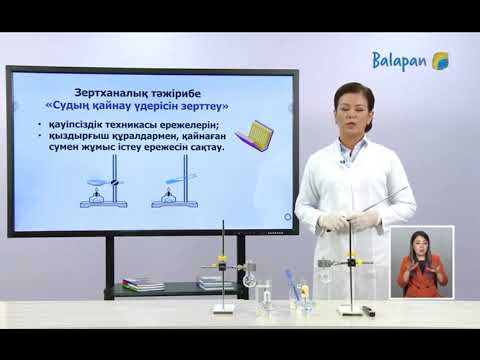 Бейне: Жұмыс процесі дегеніміз не?