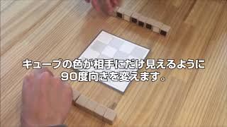 【ゲーム紹介】新感覚パズル型ボードゲーム「キューブリック」