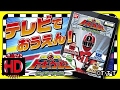 東映特撮 TV 烈車戦隊トッキュウジャー ヒーロータイム CM 東映特撮 TV 烈車戦隊トッキュウジャー ヒーロータイム CM
