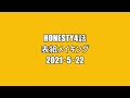 Honesty4話表紙メイキング