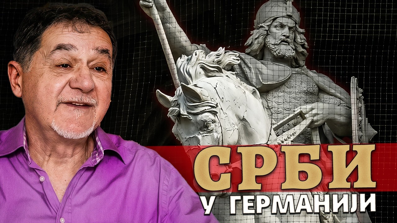 Ко су ЛУЖИЧКИ СРБИ?  - проф. Михаило Јелић