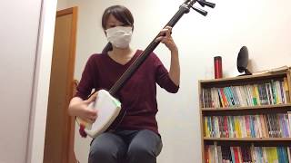 お稽古1年11カ月目 「よされ節」忍び駒