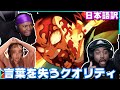 戦闘シーンのクオリティの高さに驚愕する海外勢【海外の反応】【字幕付き】【日本語訳】【鬼滅の刃遊郭編10話】