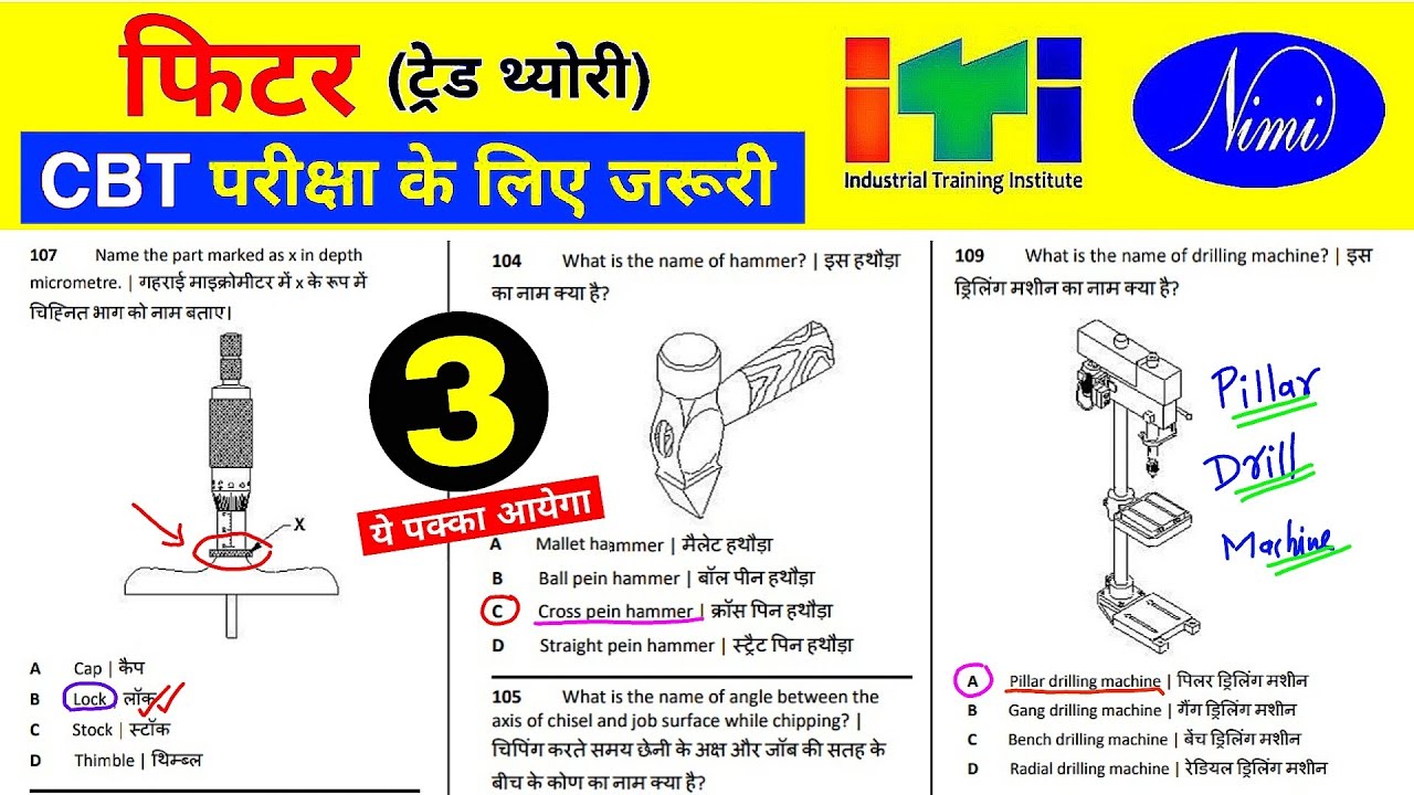 ITI Fitter Theory Exam Paper 2023 📄 (फिटर ट्रेड थ्योरी) || ⛔ NIMI Question Bank (Part : 03)