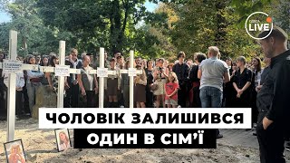😭Мужчина ПОХОРОНИЛ ТРИ ДОЧЕРИ И ЖЕНУ из-за российского обстрела Львова | Odesa.LIVE