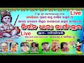 Ganiapali ru sidha live part 2 rupali pandye sourendrijal lipsharani khamari chandan mahar birendra