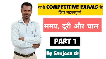 Time, distance and speed in Hindi|चाल, दूरी और चाल , PART 1| BY SANJEEV SIR| INSIGHTAREA