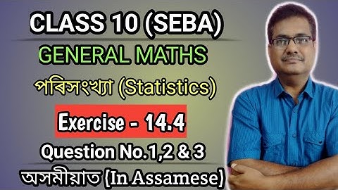 Class 10 Maths Exercise 14.4 Question No.1,2 & 3 | Statistics (পৰিসংখ্যা) | Fully Solved In Assamese