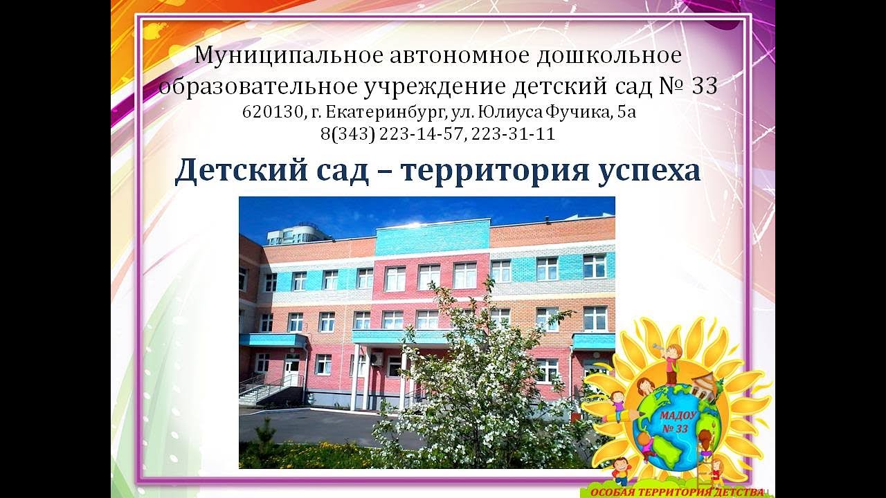 мадоу успех. спорт для дошкольников евпатория. мурманск детский сад 91. детский сад конструктор успеха. детский сад - территория успеха инструктор.