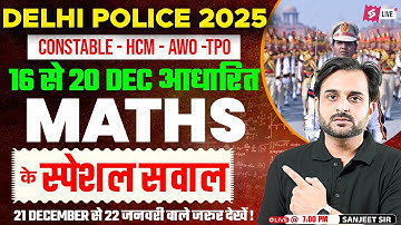 Delhi Police Constable Exam Analysis | Delhi Police Maths Expected Question Paper | by Sanjeet Sir
