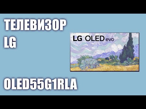 Телевизор LG OLED55G1RLA (OLED55G1)