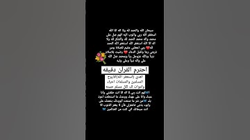💐#تلاوة_خاشعة #تلاوة_هادئة #إسلام_صبحي #اسلام_صبحي #قرآن_كريم #roblox #اكسبلور #لايك #سورة_المؤمنون
