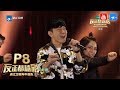 【P8】林俊杰超活力唱跳 周杰伦现身引爆全场《浙江卫视年中盛典·反正都精彩》 浙江卫视官方HD
