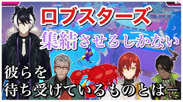 ロブスターズの映画ティザー予告をするボス【ホロスターズ切り抜き/花咲みやび/アルランディス/影山シエン/荒咬オウガ】