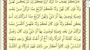 سورة النساء مكتوبة HD الشيخ أحمد العجمي