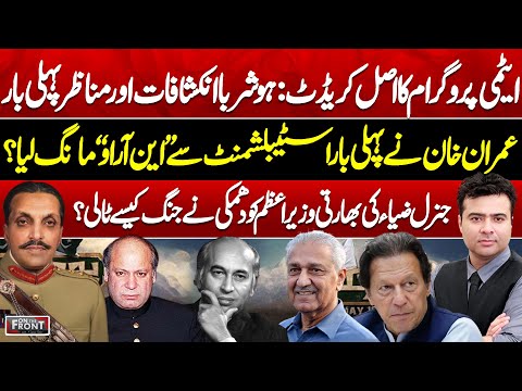 Pak India WAR!