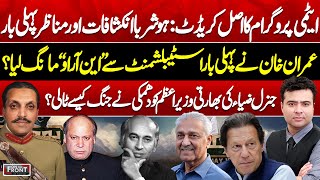 Pak India WAR! Who Gets Credit for Pak's Nuclear Prog? General Zia | On The Front with Kamran Shahid