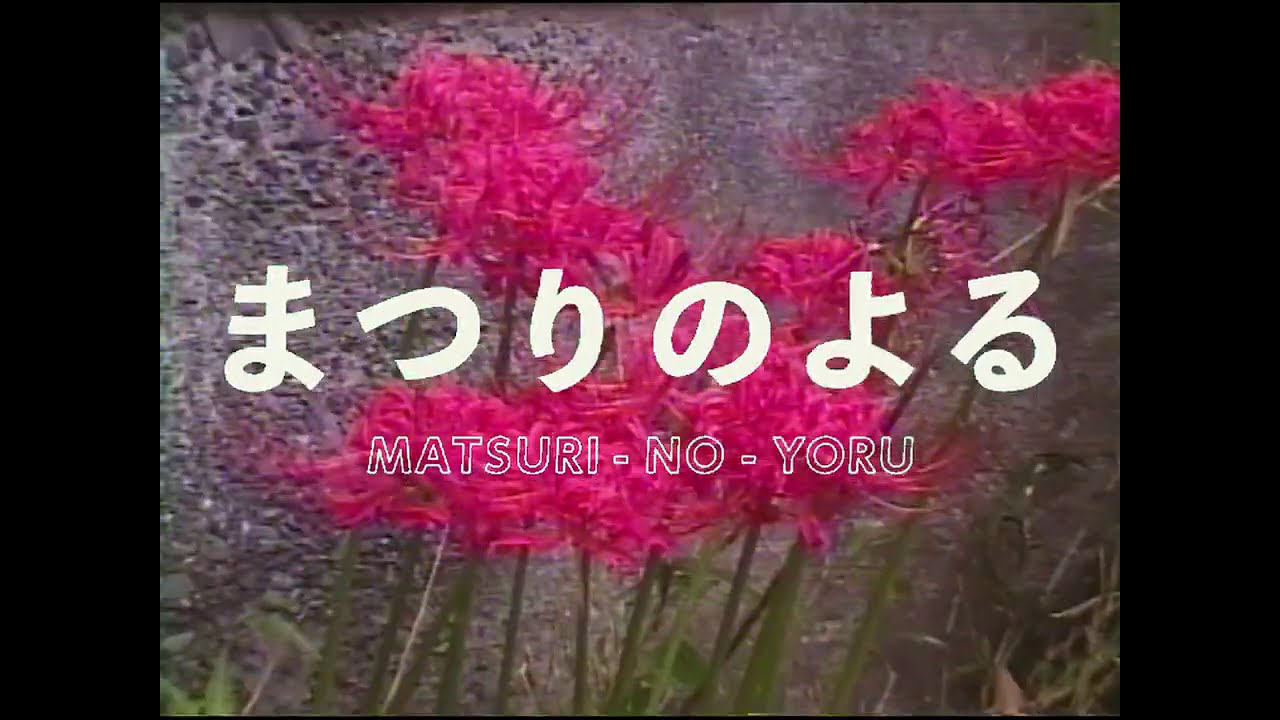 夢の祭り A Festival of Dreams 【VHS】 maxresdefault.jpg