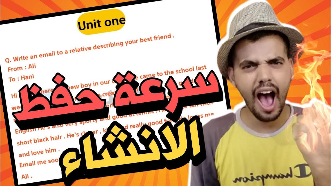 شلون تحفظ انشاء الانجليزي بسرعة