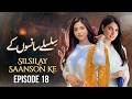 Silsilay Saanson Ke Episode 18 | Amna Ilyas, Usama Khan | Full Episode HD | New Pakistani Drama