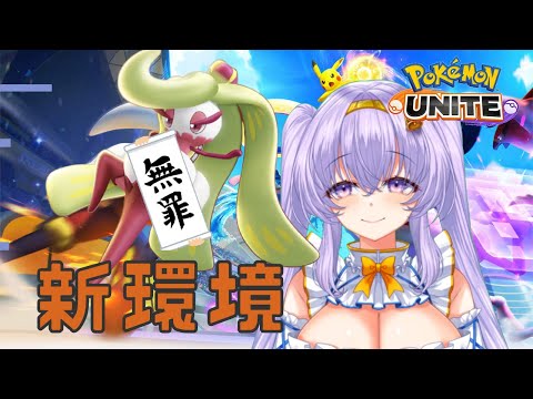 【 ポケモンユナイト 】 ソロ ランク 地獄編 👼♪#12【  Pokémon UNITE アマージョ VTuber 天使 鐘】