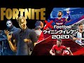 【Fortnite】フォートナイト×ウイニングイレブン無料で出来るチームバトルサッカーゲーム（スポーツ）〈サッカー〉【島コード】4155-4831-5947【クリエイティブ】
