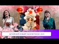 Китайский Новый год в Витебске 2023