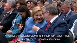Регионы повышают ещё и  транспортный налог — под предлогом роста    доходов населения