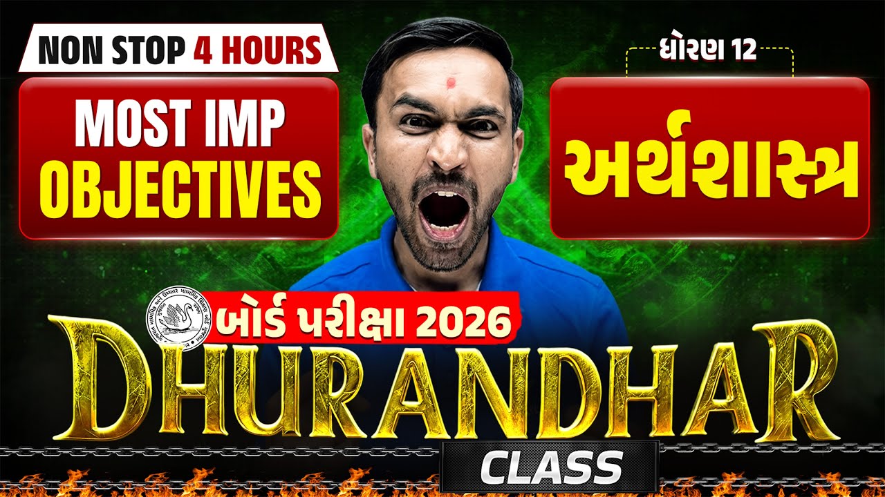 Std 12 Eco Most IMP Objectives 💯| 4 Hours NON-STOP DHURANDHAR Class 🔥| Board Exam 2026
