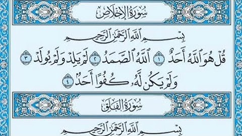تلاوة رائعة سور المعوذات مكتوبة - الشيخ عبدالله بصفر