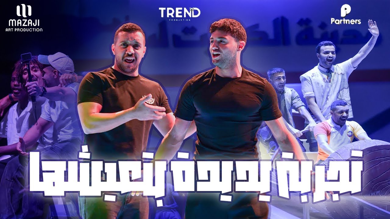 تجربة جديدة راح تعيشونها 😍💙 الجزء الاخير