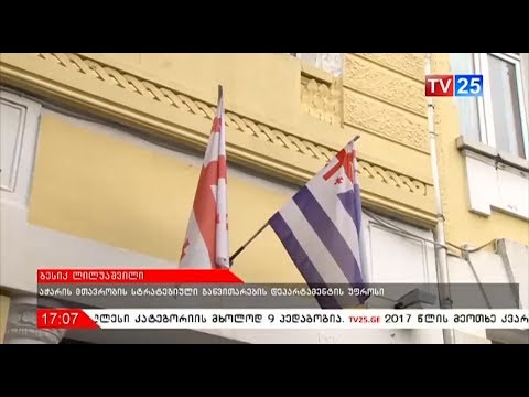 ენმ აჭარის მთავრობას ინიციატივით მიმართავს