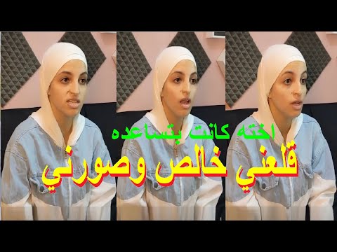 نورا عروسة كفر الدوار خطيبي عزمني قبل الفرح في بيته وصورني انا وامي وأخت العريس صد متني