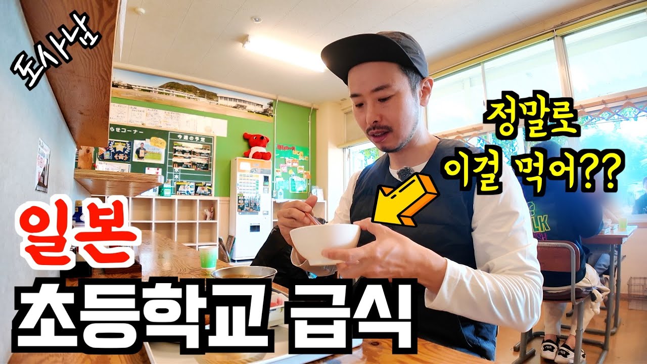 일본 폐교 120% 재활용 방법‼️&일본 소도시 여행✈️