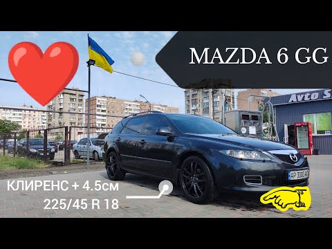 MAZDA 6 gg / gy . Как увеличить клиренс??? Поставил новые диски / 225.45 R 18