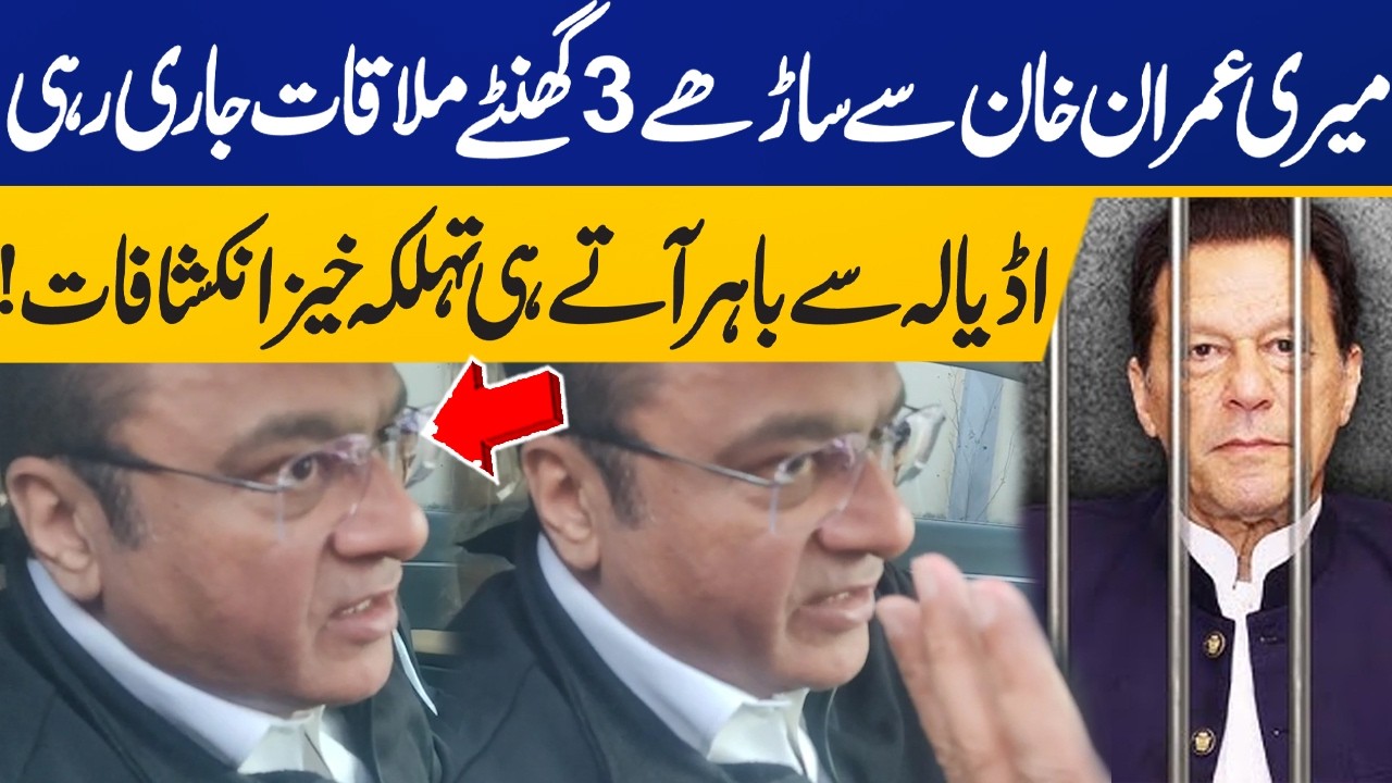 🔴LIVE: 3.5 Hours Meeting with Imran Khan | Salman Safdar Revelations After Coming out from Adiala