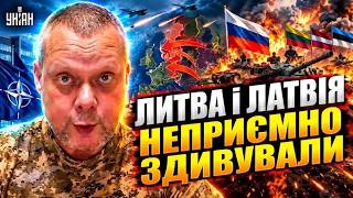Що сталось із НАТО?! Литва і Латвія неприємно здивували: Сазонов не зміг стримати емоцій