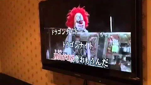 تحميل ドラゴン ナイト カラオケ Mp4 Mp3