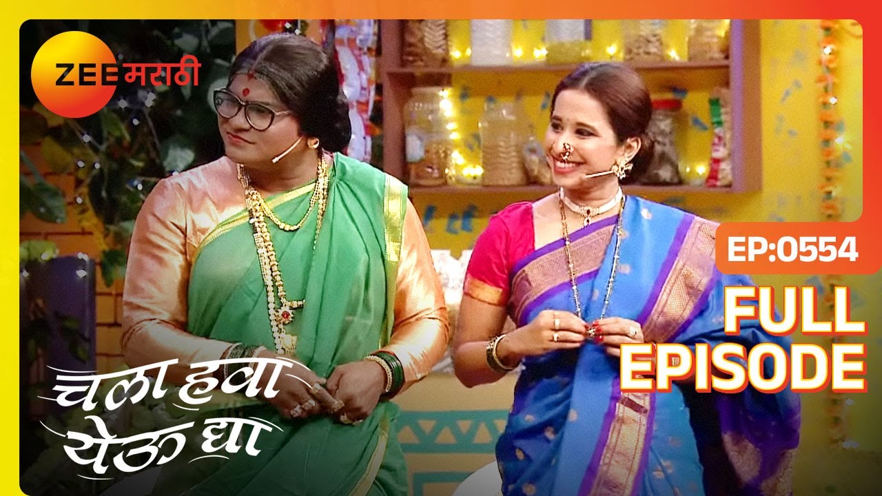       Chala Hawa Yeu Dya  Marathi Comedy  Zee Marathi  Bhau Kadam