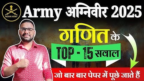Army Agniveer Maths Top -15 Question || Army Agniveer Math important Question 2025 || Army GD Math