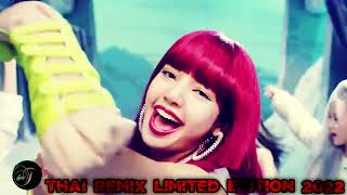 BLACKPINK - 'How You Like That' (THAi REMiX)