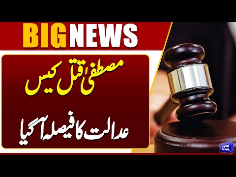 Mustafa Murder Case: Court Delivers Verdict - Accused Saher Hasan's Shocking