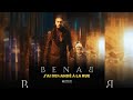 Benab J Ai Demandé à La Rue Audio Officiel
