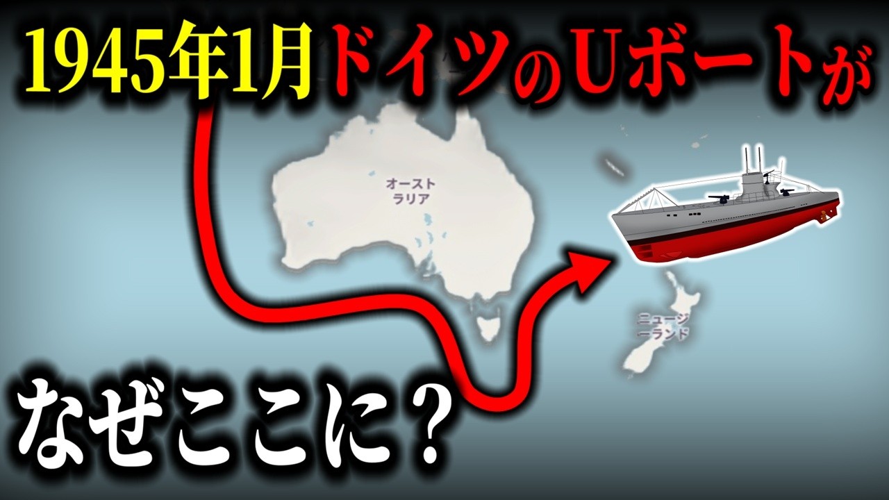 The German Submarine That Sailed the Pacific Late in WWII! The
