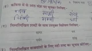 CLASS 3RD HINDI