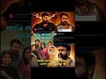 BookMyShow Official Tweet ✅ #Mohanlal #Drishyam3 #trendingshorts #latest #shortvideo #shortsfeed